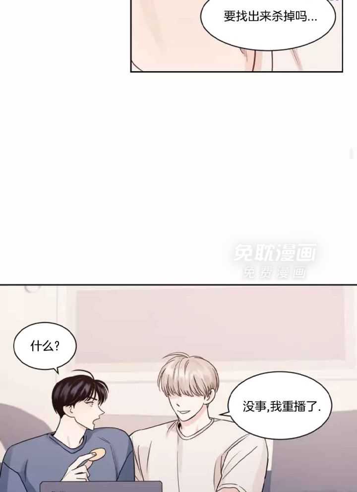 狂攻竹马装乖演我 第6话 第21页