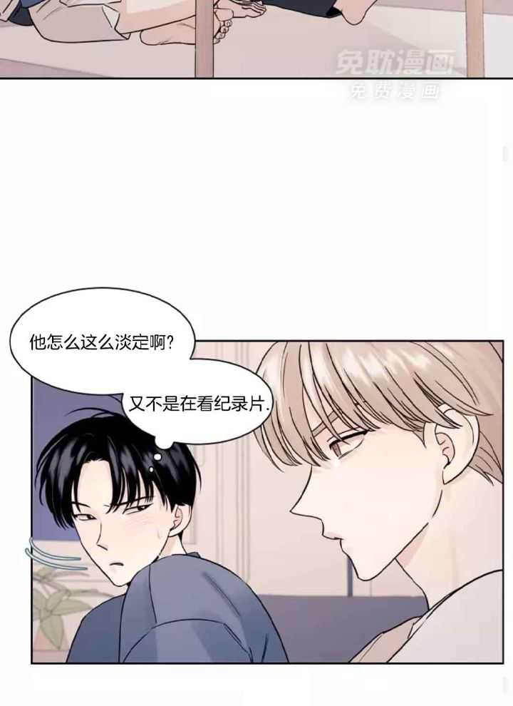 狂攻竹马装乖演我 第7话 第2页