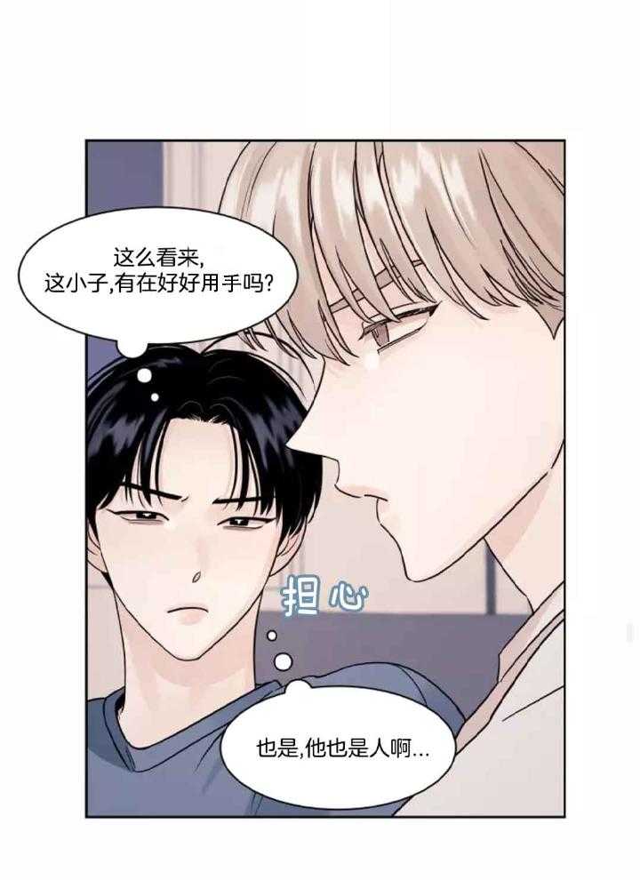 狂攻竹马装乖演我 第7话 第3页