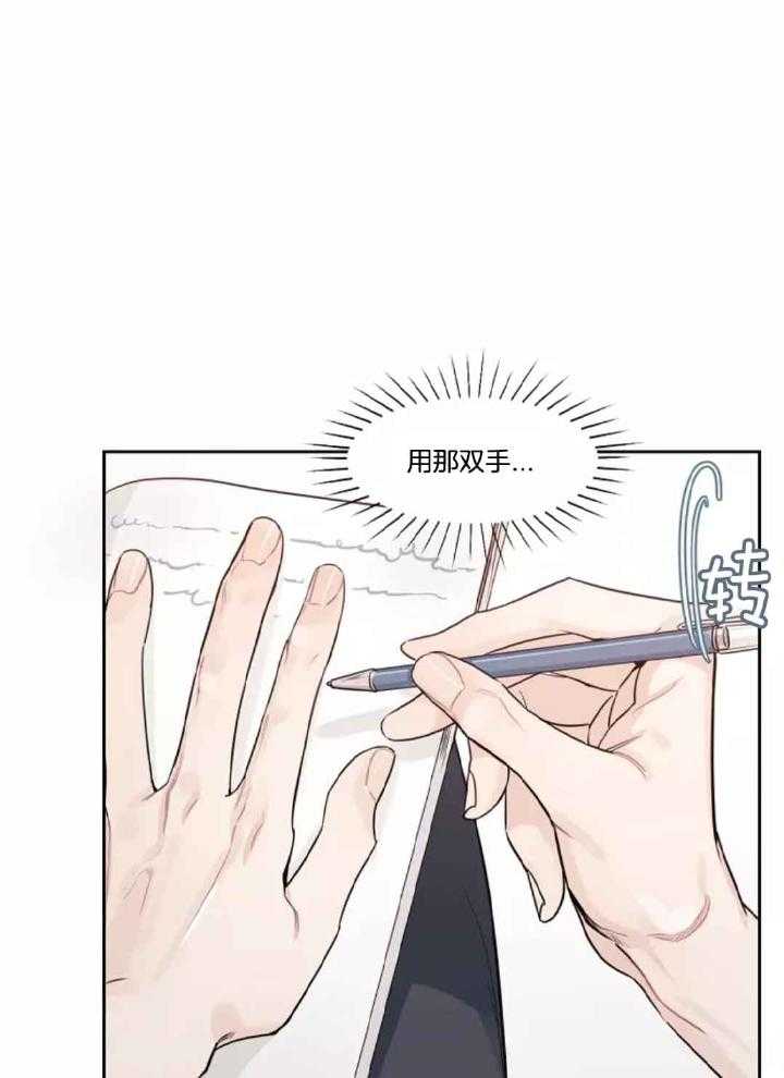 狂攻竹马装乖演我 第7话 第4页