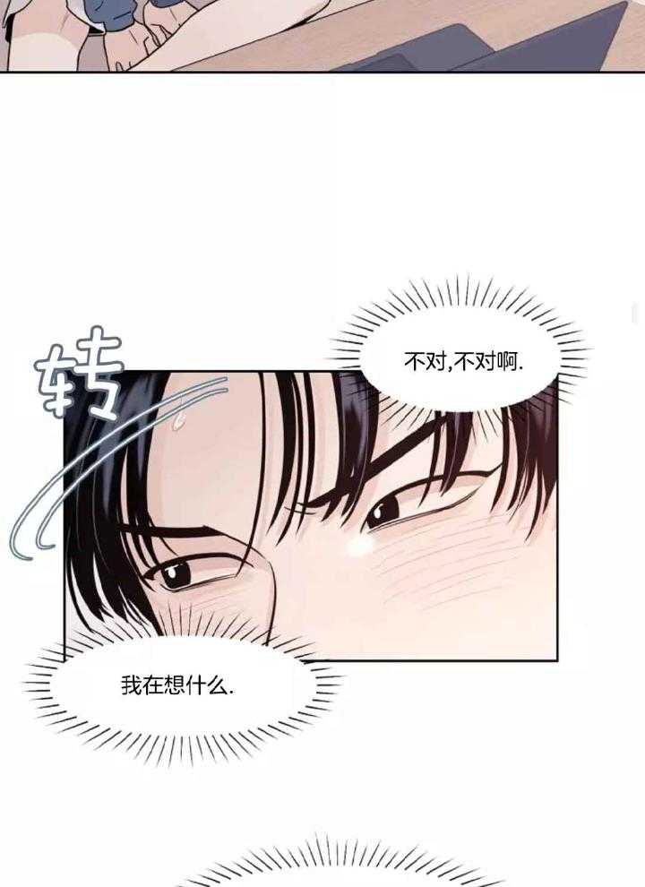 狂攻竹马装乖演我 第7话 第6页