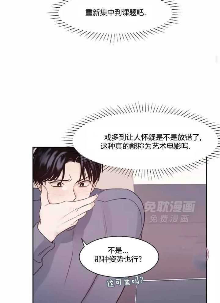 狂攻竹马装乖演我 第7话 第7页