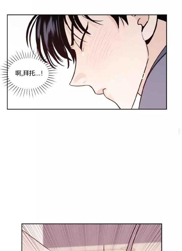 狂攻竹马装乖演我 第7话 第10页