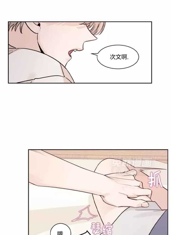 狂攻竹马装乖演我 第7话 第13页