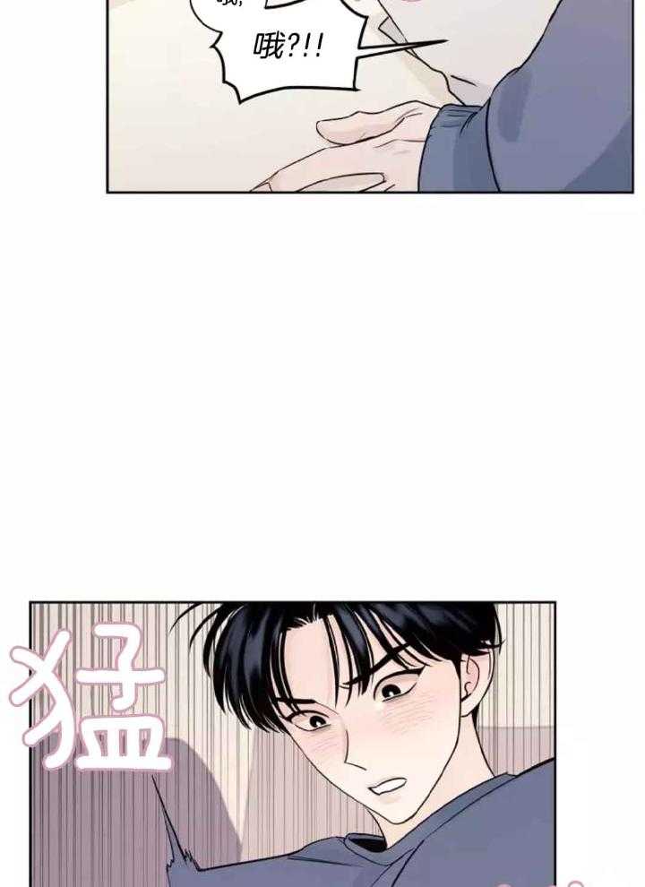 狂攻竹马装乖演我 第7话 第14页