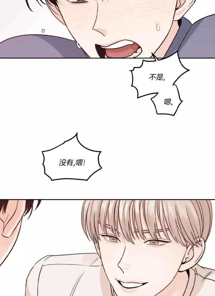 狂攻竹马装乖演我 第7话 第16页