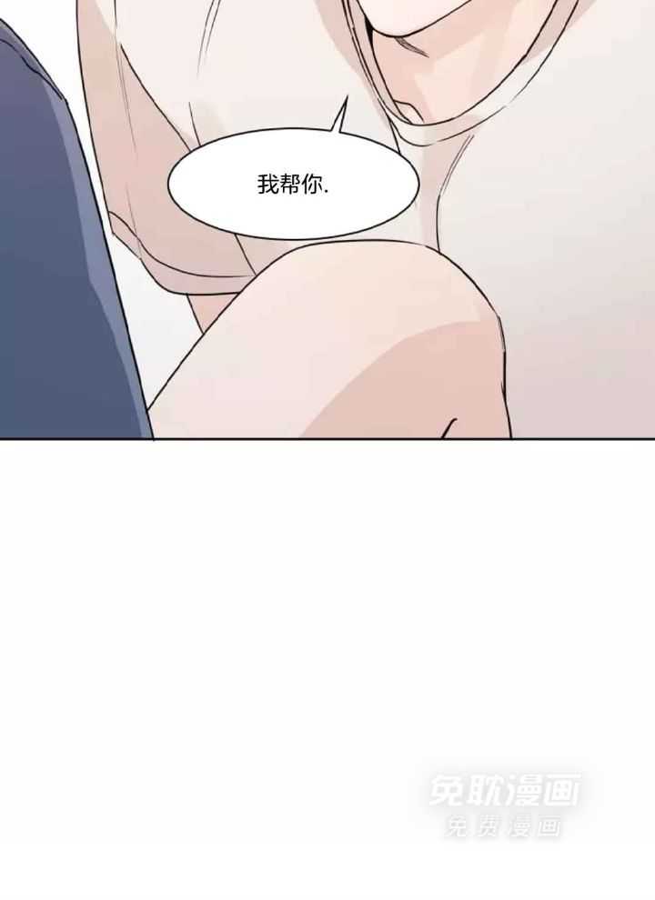 狂攻竹马装乖演我 第7话 第17页