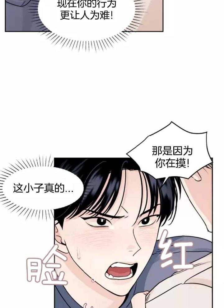 狂攻竹马装乖演我第7话图