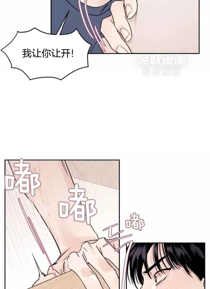 狂攻竹马装乖演我第7话图