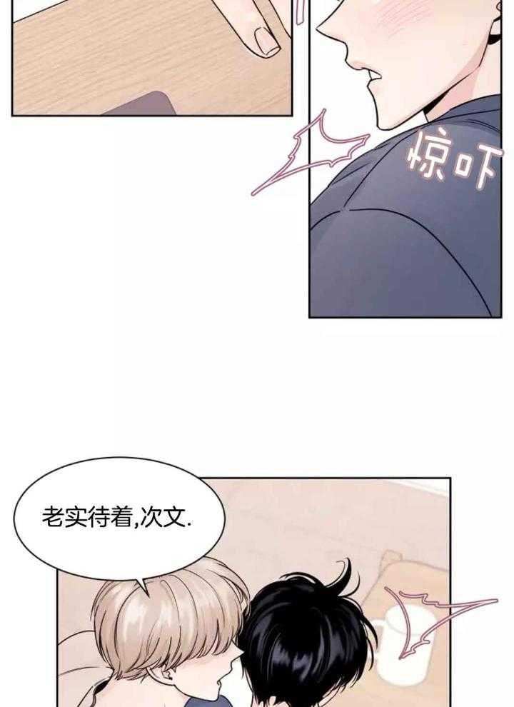 狂攻竹马装乖演我第7话图