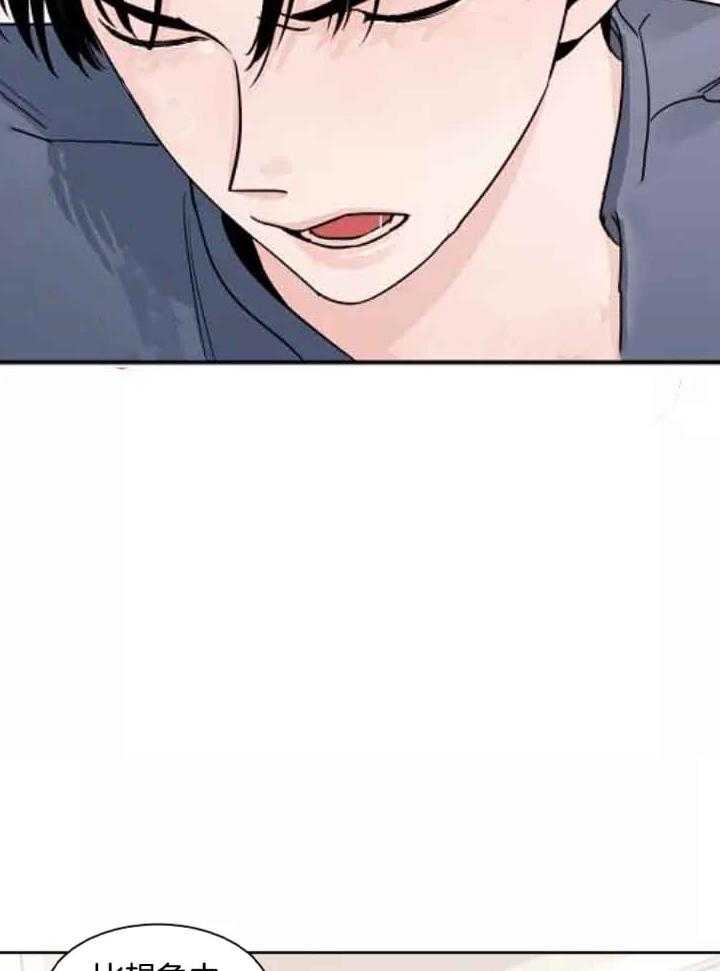 狂攻竹马装乖演我 第8话 第8页