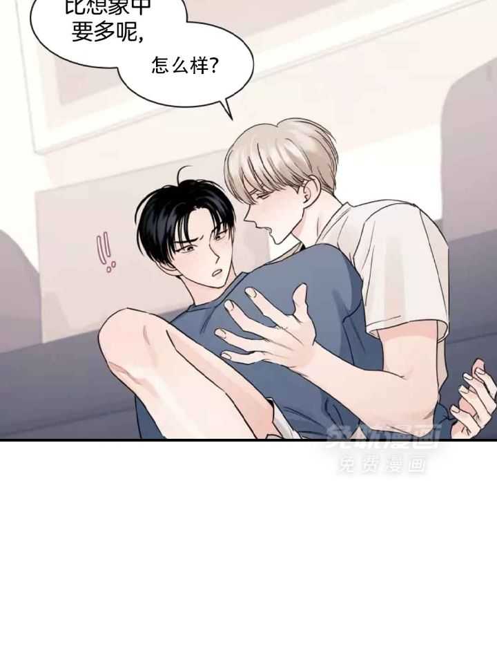 狂攻竹马装乖演我 第8话 第9页