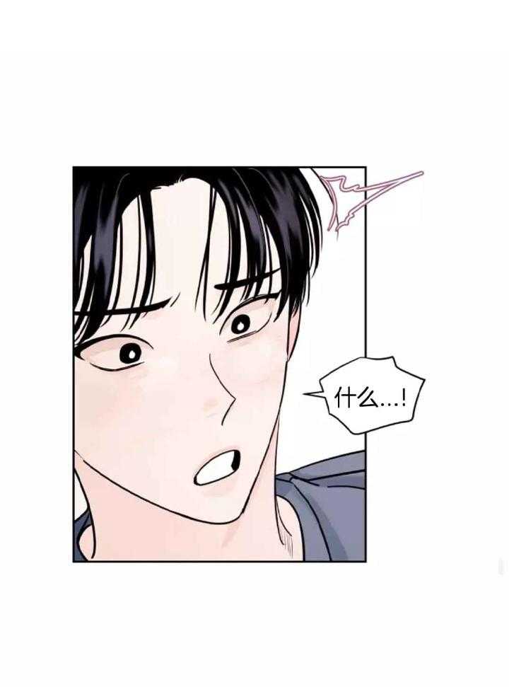 狂攻竹马装乖演我 第8话 第10页