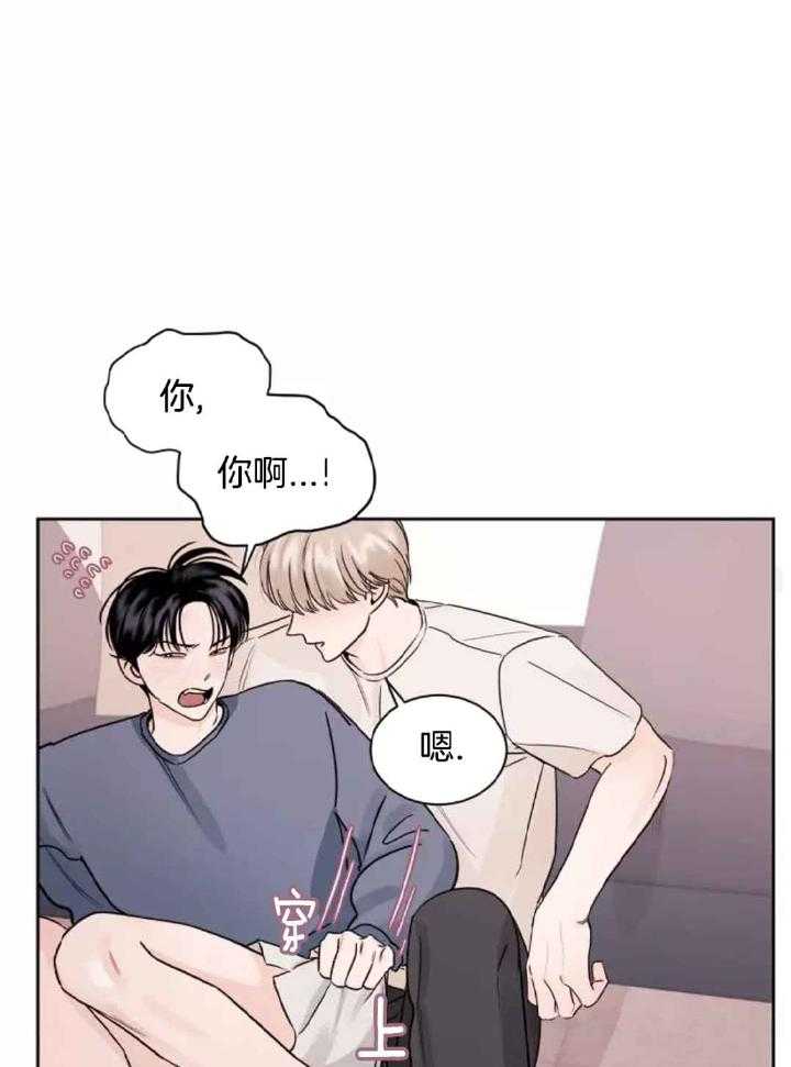 狂攻竹马装乖演我第8话图