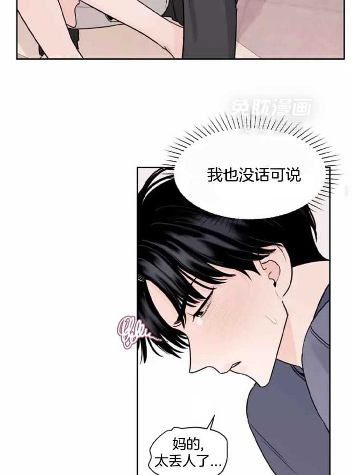 狂攻竹马装乖演我第8话图