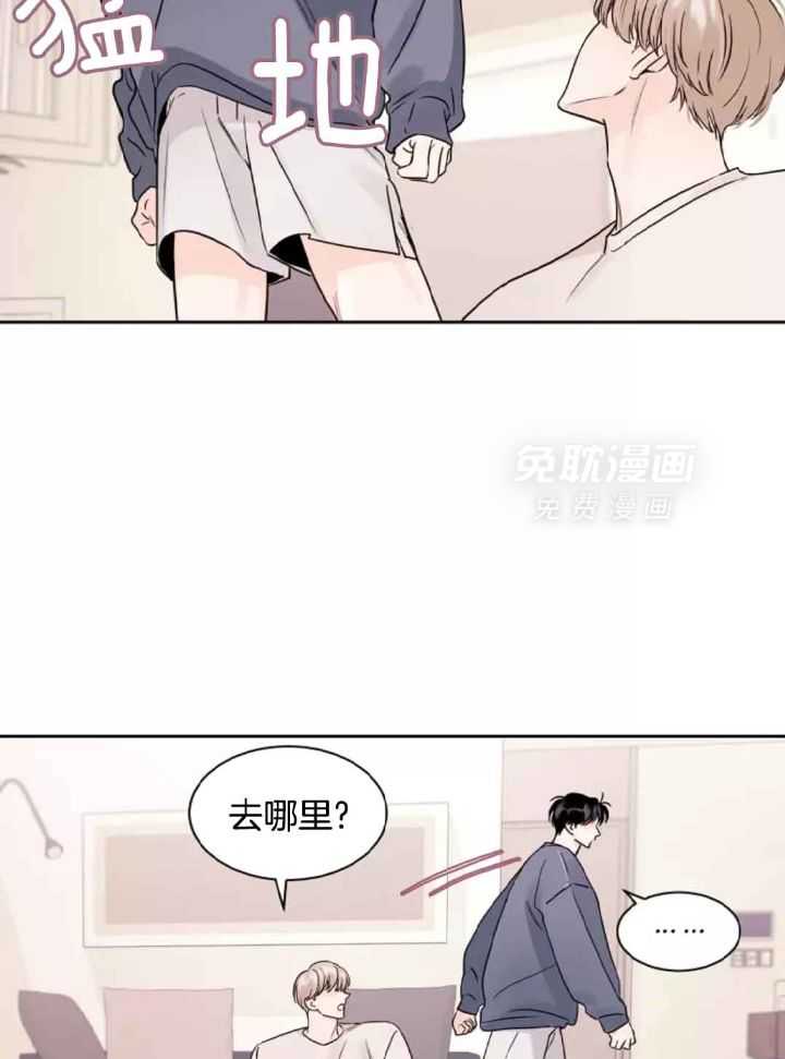 狂攻竹马装乖演我第8话图