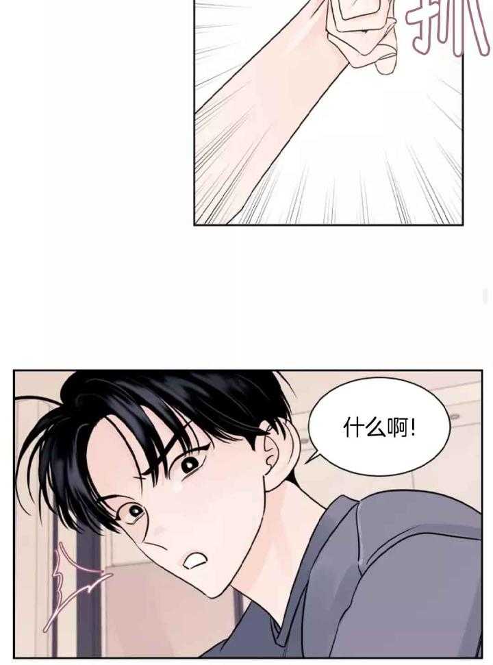 狂攻竹马装乖演我第8话图