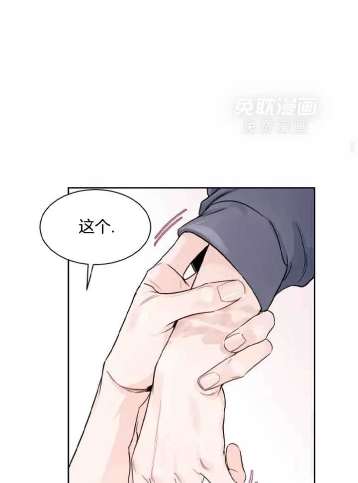 狂攻竹马装乖演我第8话图