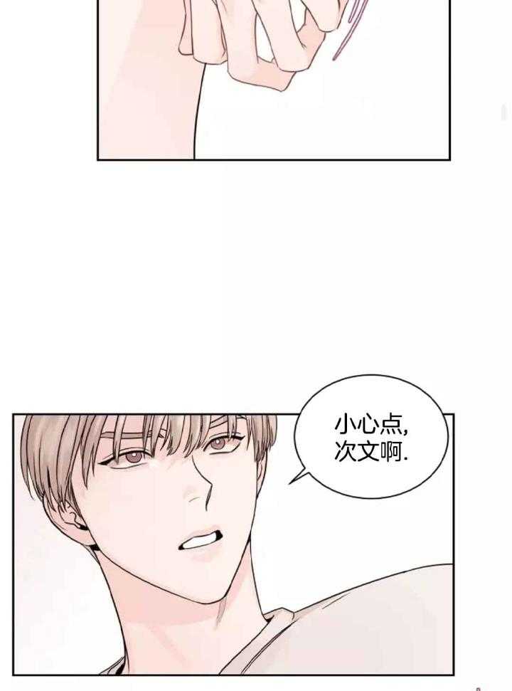 狂攻竹马装乖演我第8话图