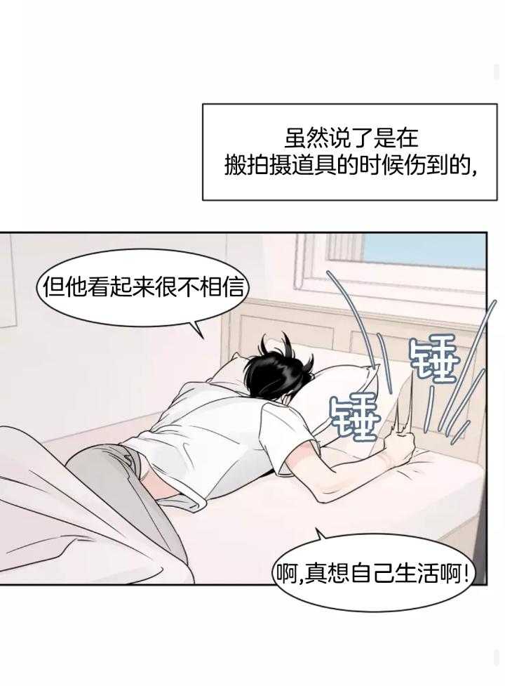 狂攻竹马装乖演我 第9话 第4页