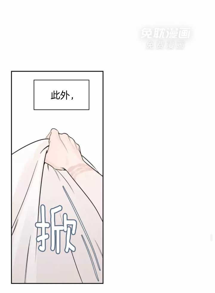 狂攻竹马装乖演我 第9话 第5页