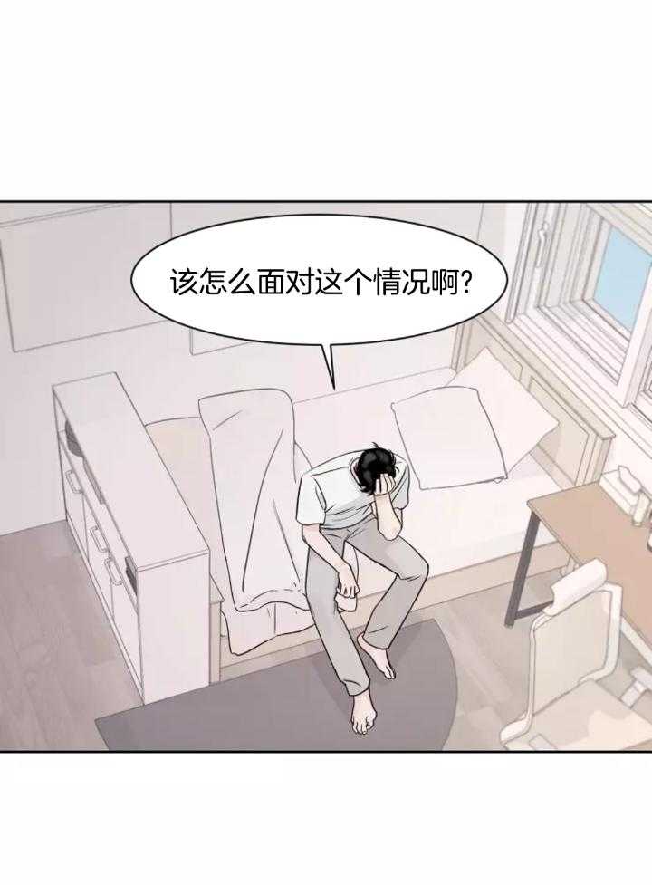 狂攻竹马装乖演我 第9话 第6页