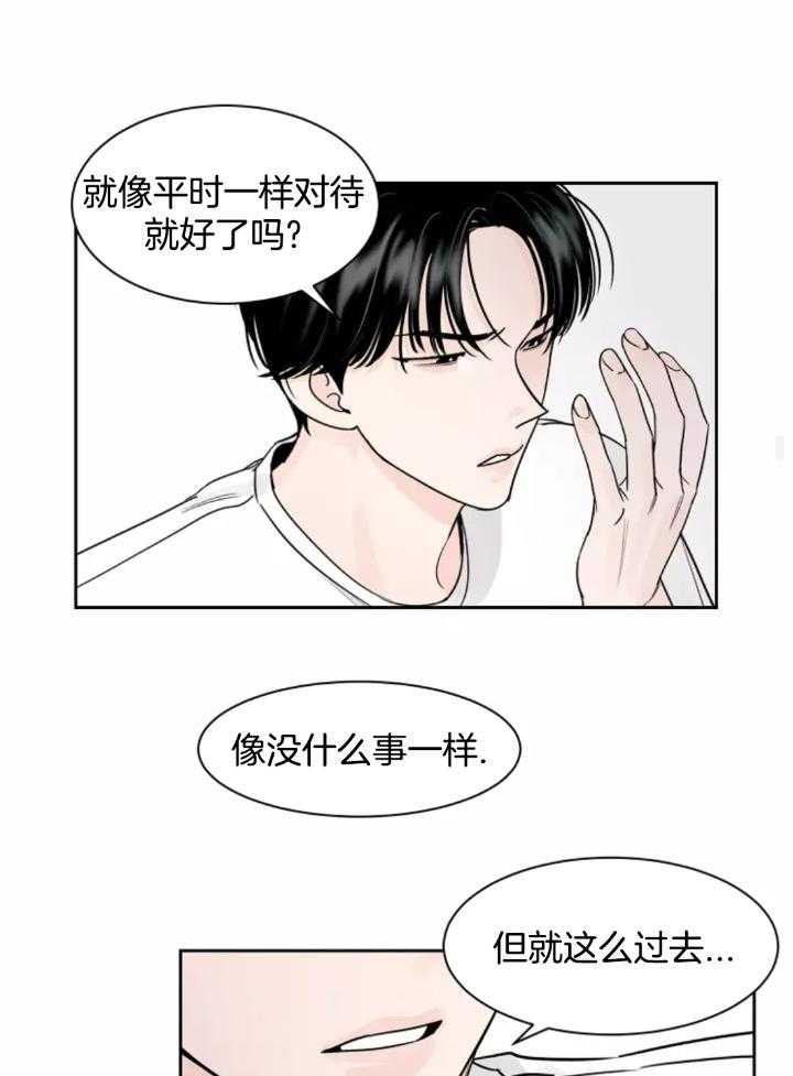 狂攻竹马装乖演我 第9话 第7页