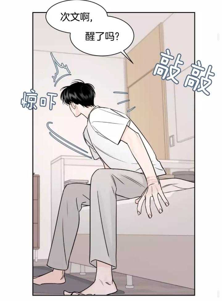 狂攻竹马装乖演我 第9话 第9页