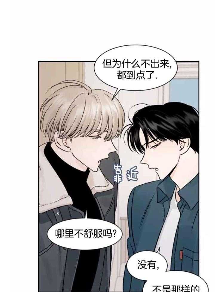 狂攻竹马装乖演我第9话图