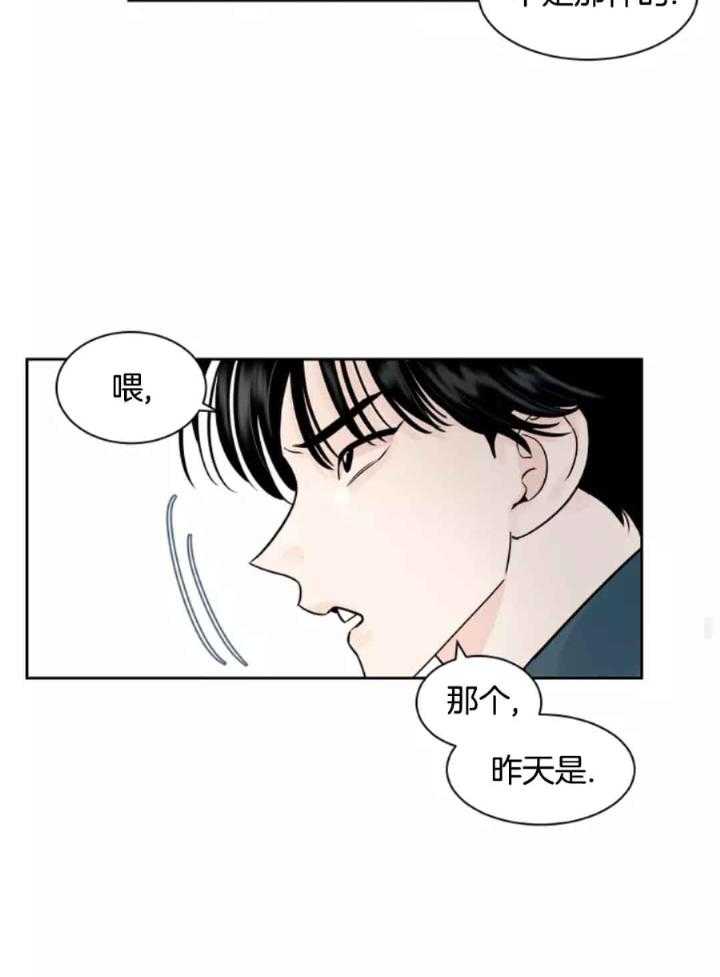 狂攻竹马装乖演我第9话图