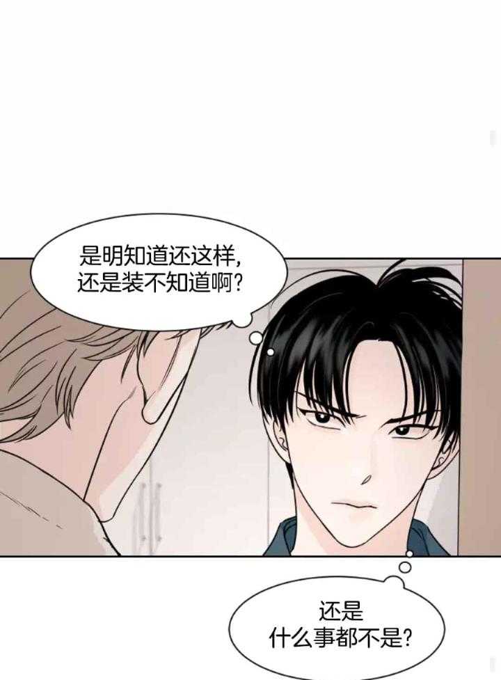 狂攻竹马装乖演我第9话图