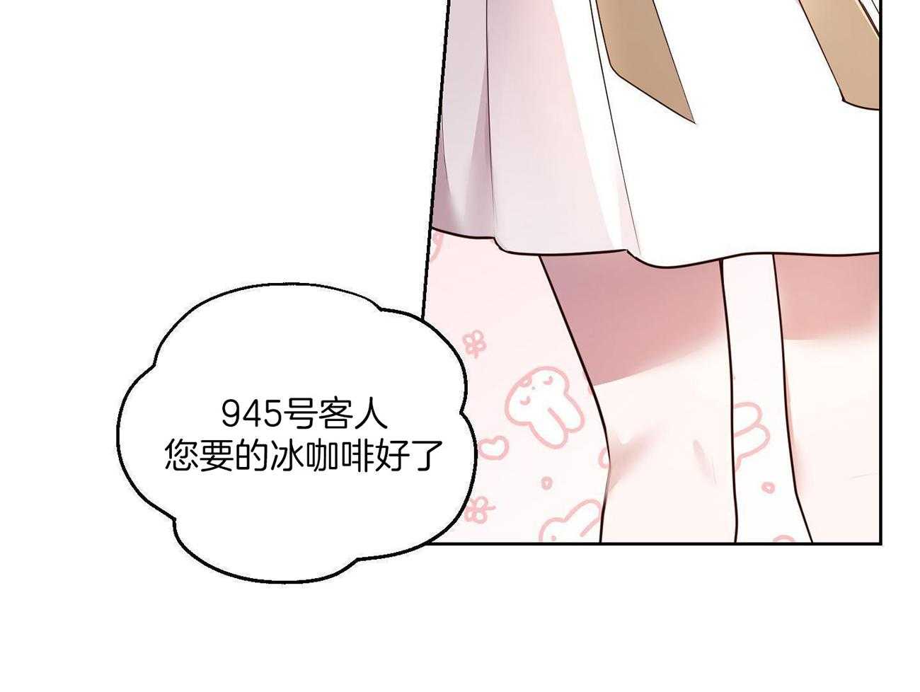 可爱兔女想做1 第1话 第3页