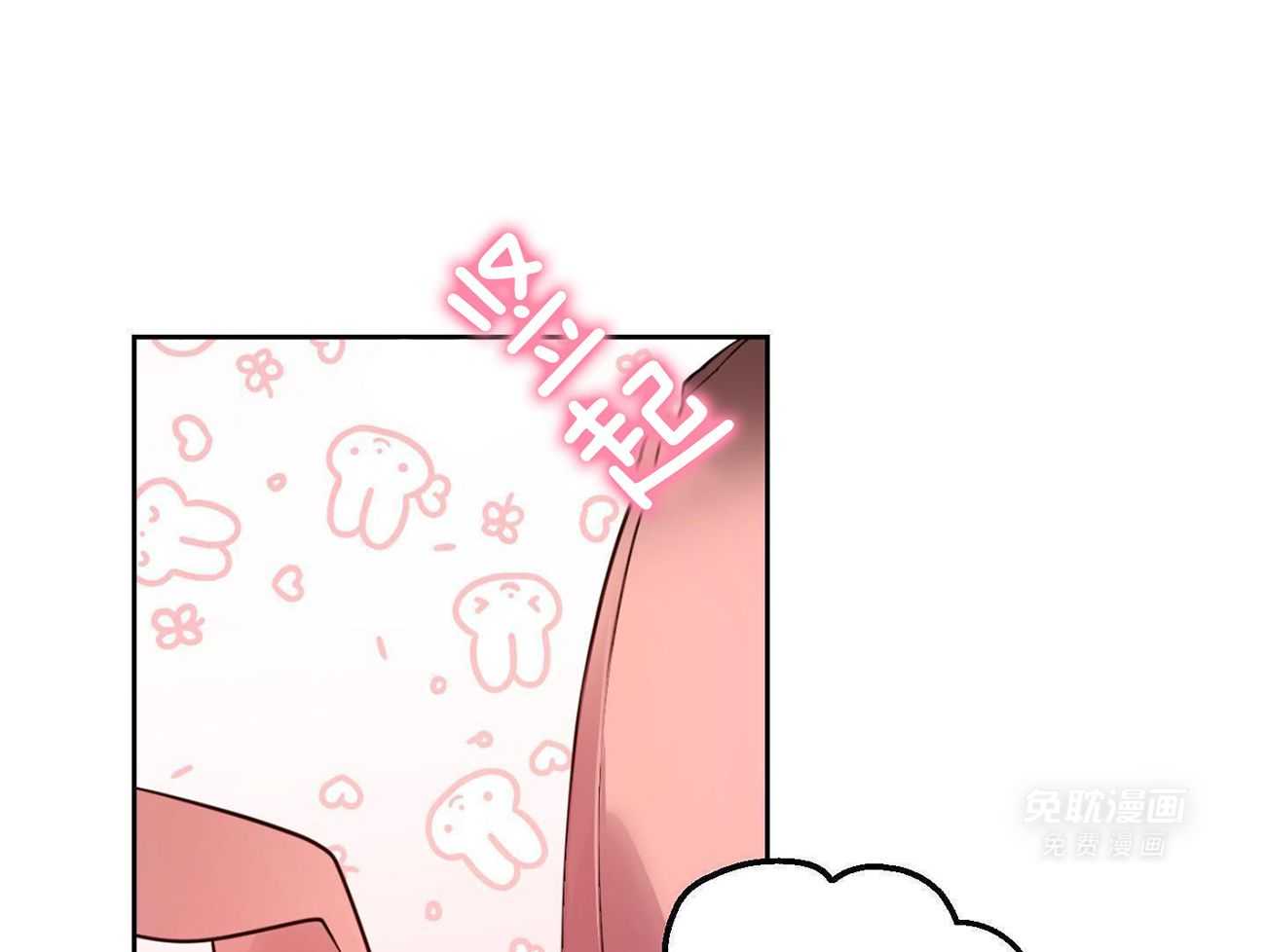 可爱兔女想做1 第1话 第4页