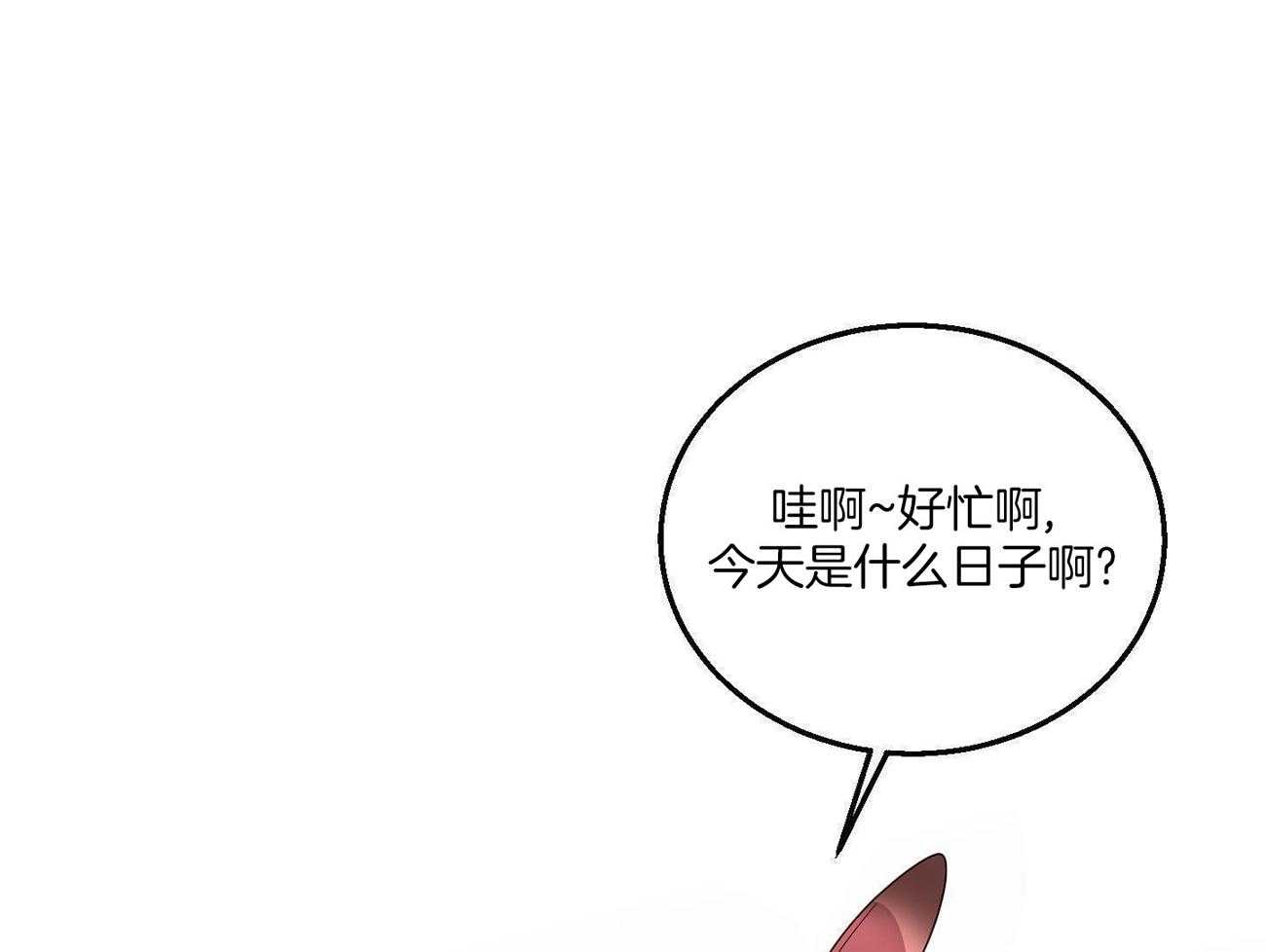 可爱兔女想做1 第1话 第6页