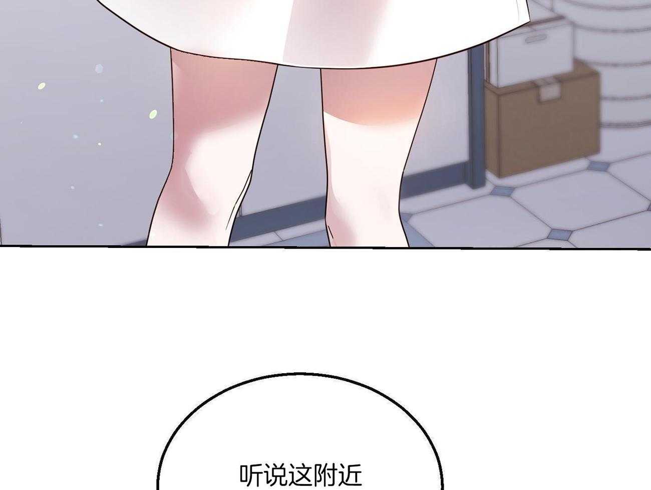 可爱兔女想做1 第1话 第9页