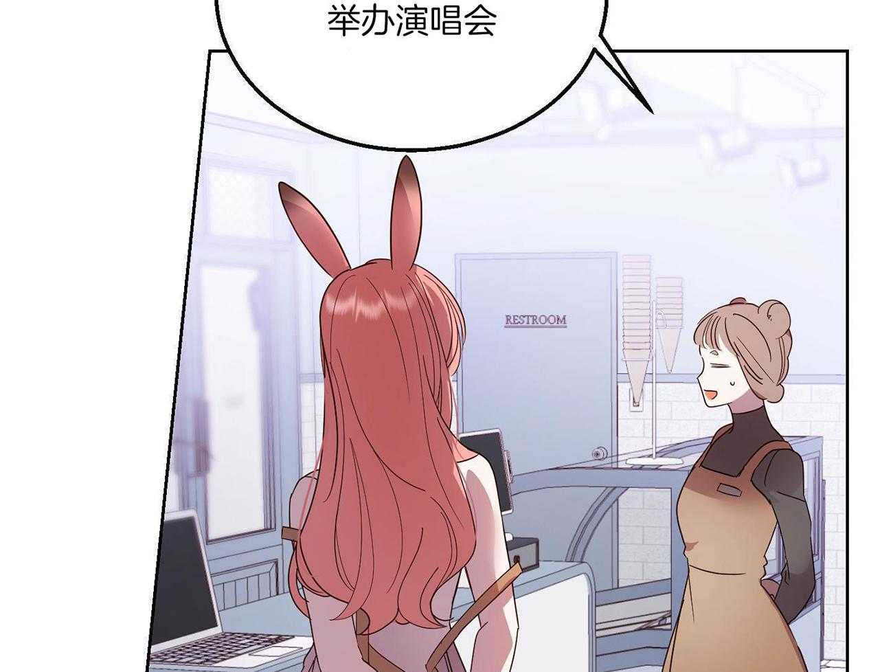 可爱兔女想做1 第1话 第10页