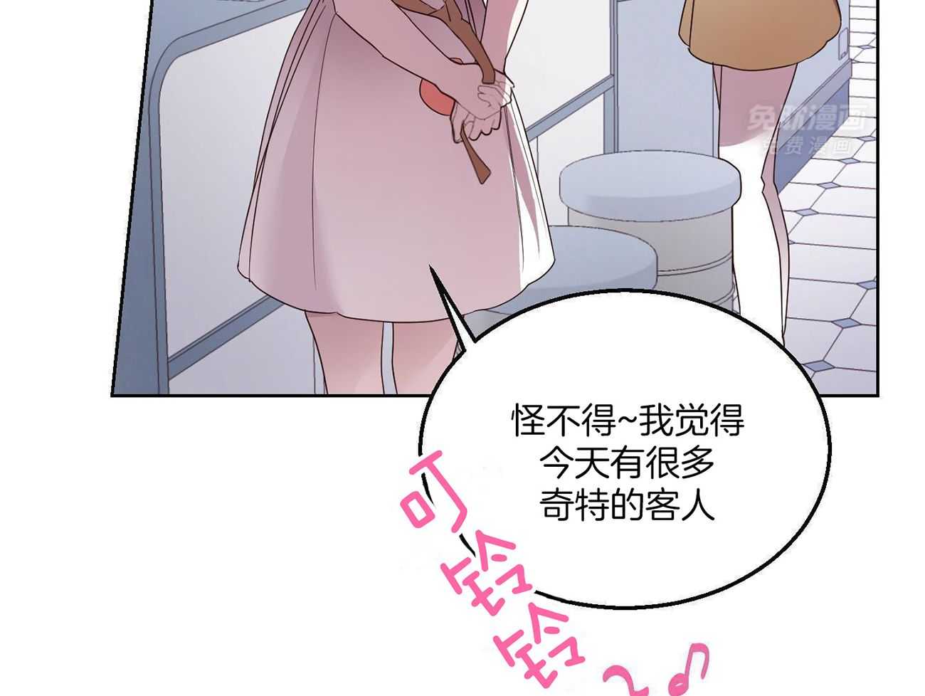 可爱兔女想做1 第1话 第11页