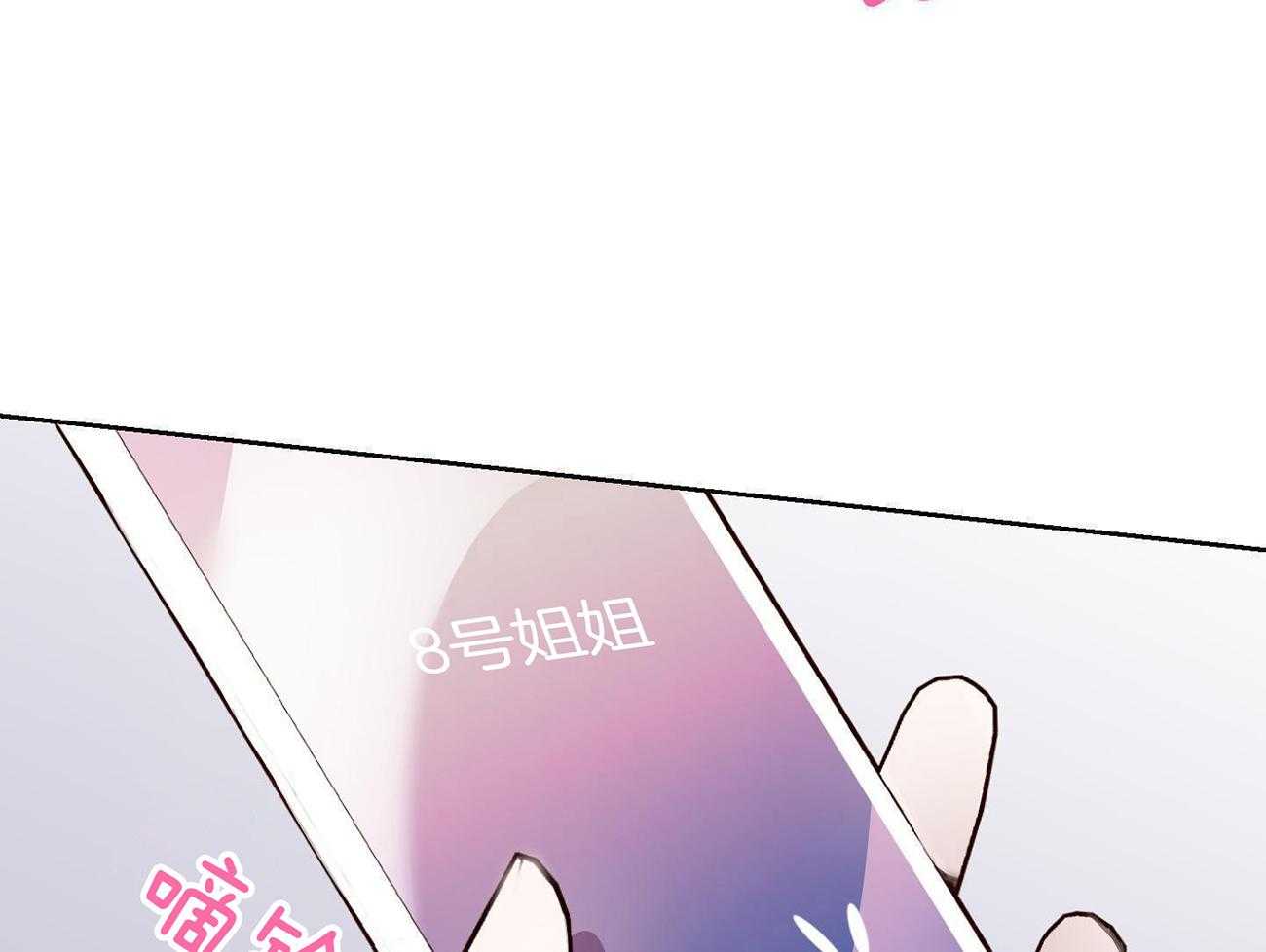 可爱兔女想做1 第1话 第12页