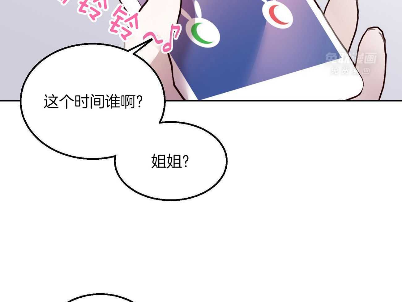 可爱兔女想做1 第1话 第13页