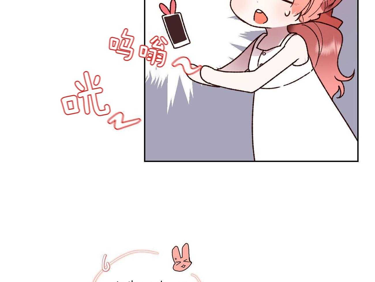 可爱兔女想做1 第1话 第15页