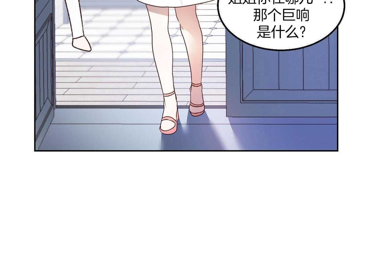 可爱兔女想做1 第1话 第18页