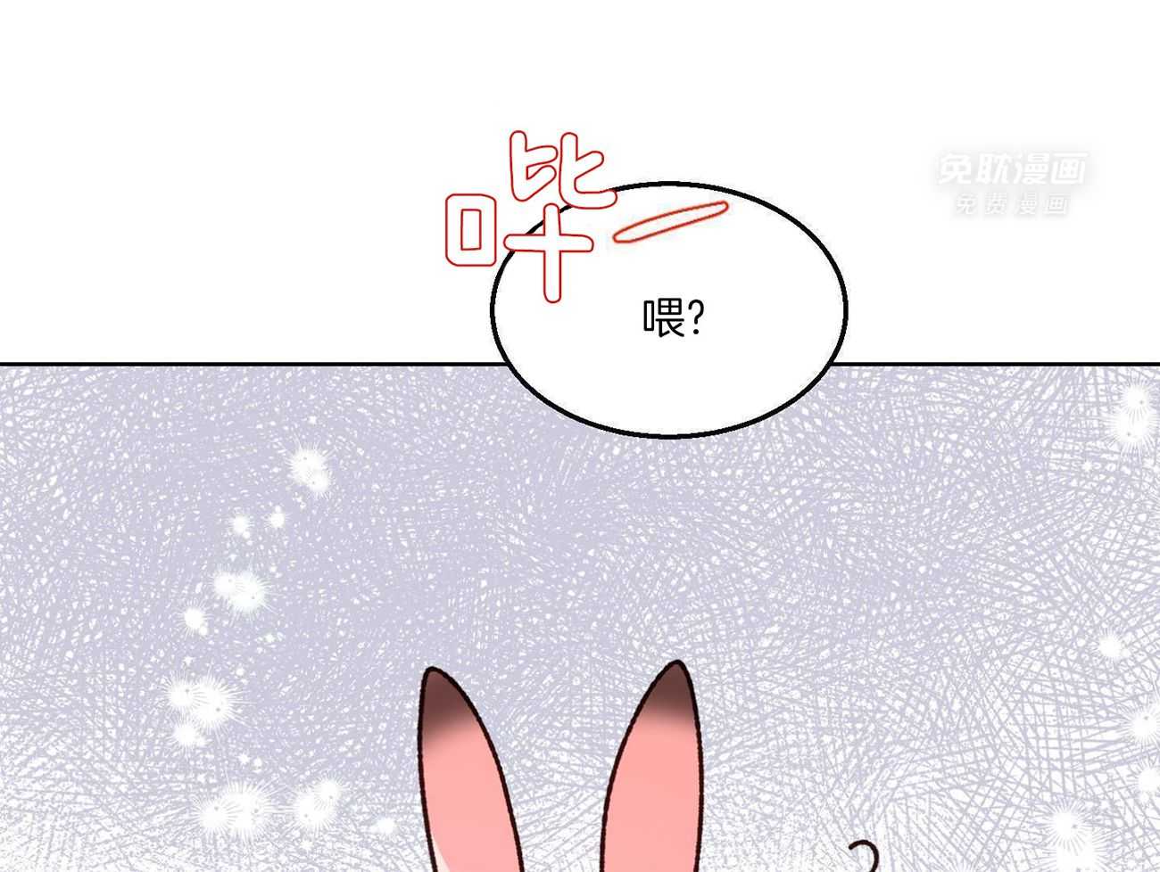 可爱兔女想做1 第1话 第19页