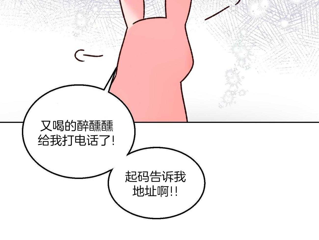 可爱兔女想做1第1话图