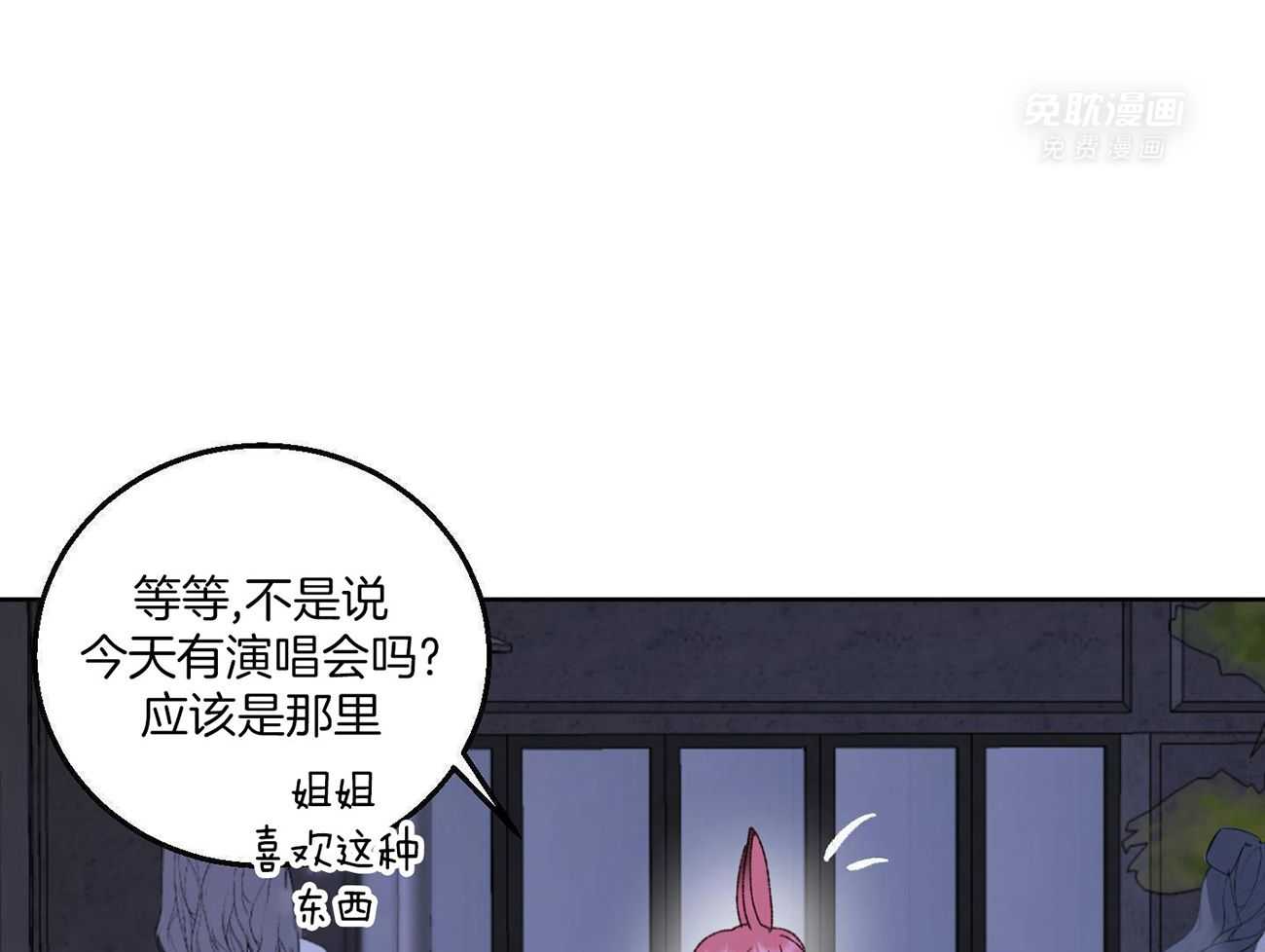 可爱兔女想做1第1话图