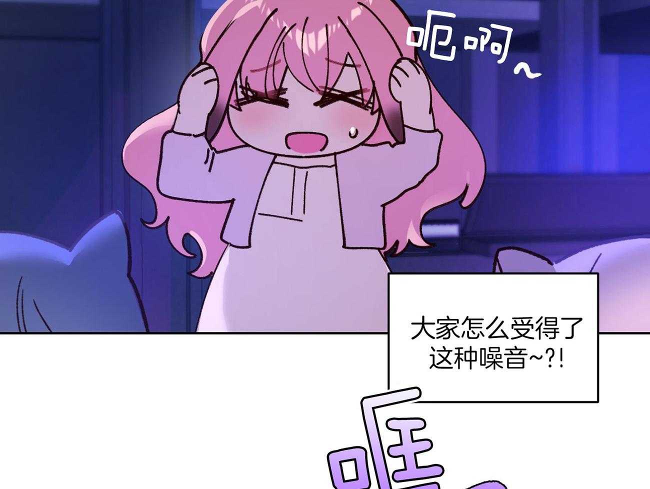 可爱兔女想做1第1话图