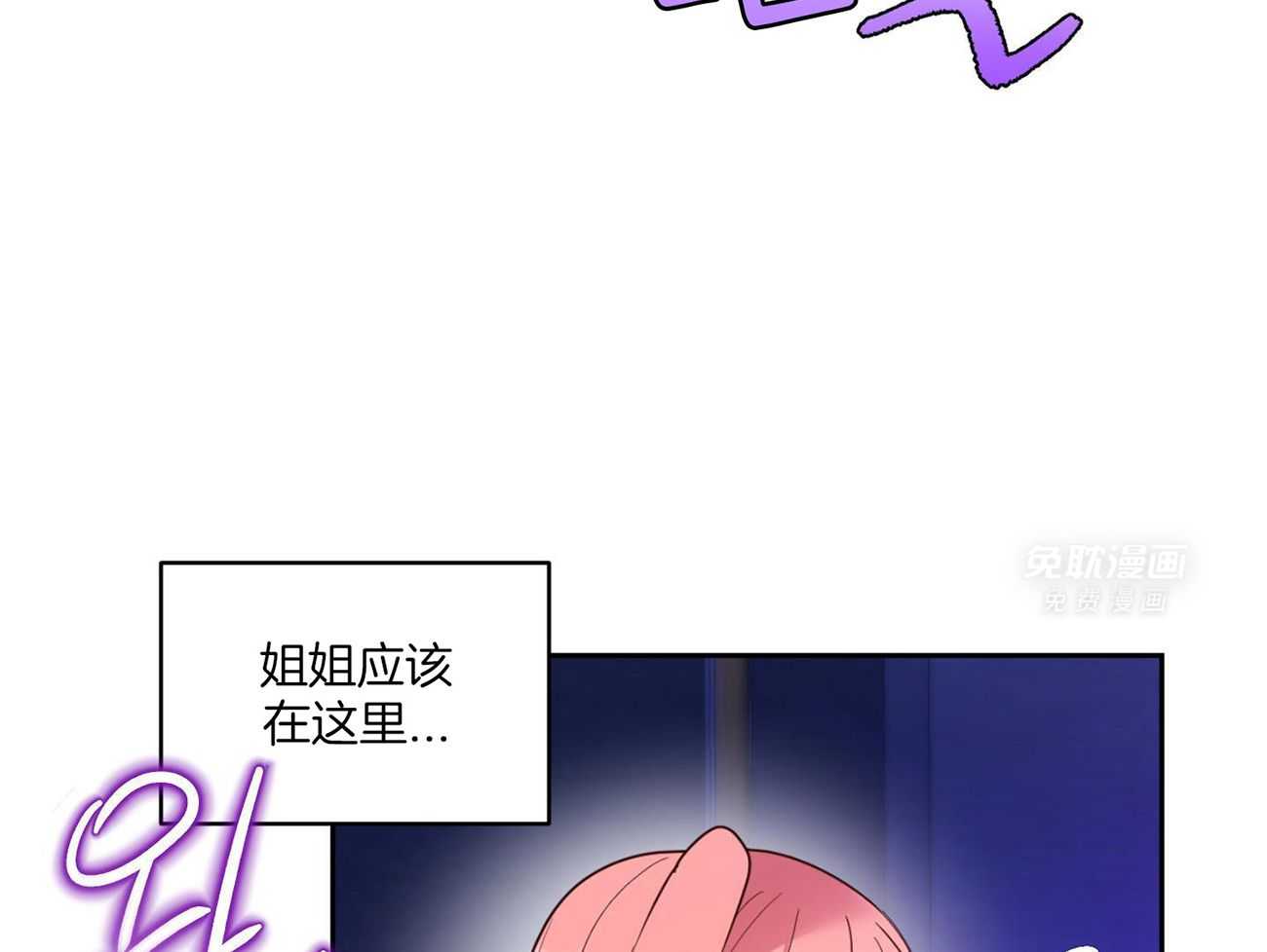 可爱兔女想做1第1话图