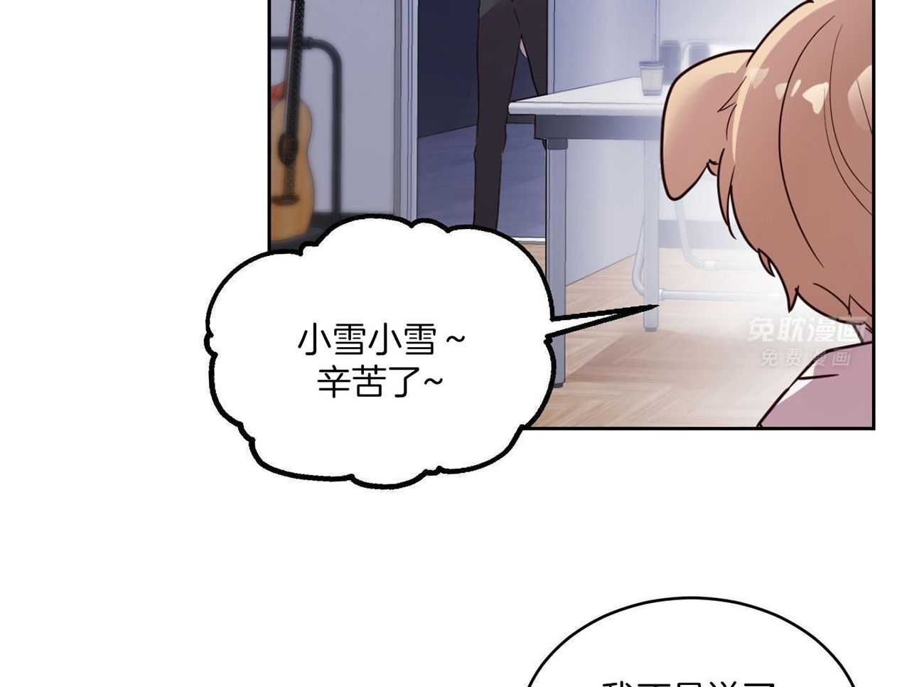 可爱兔女想做1第1话图