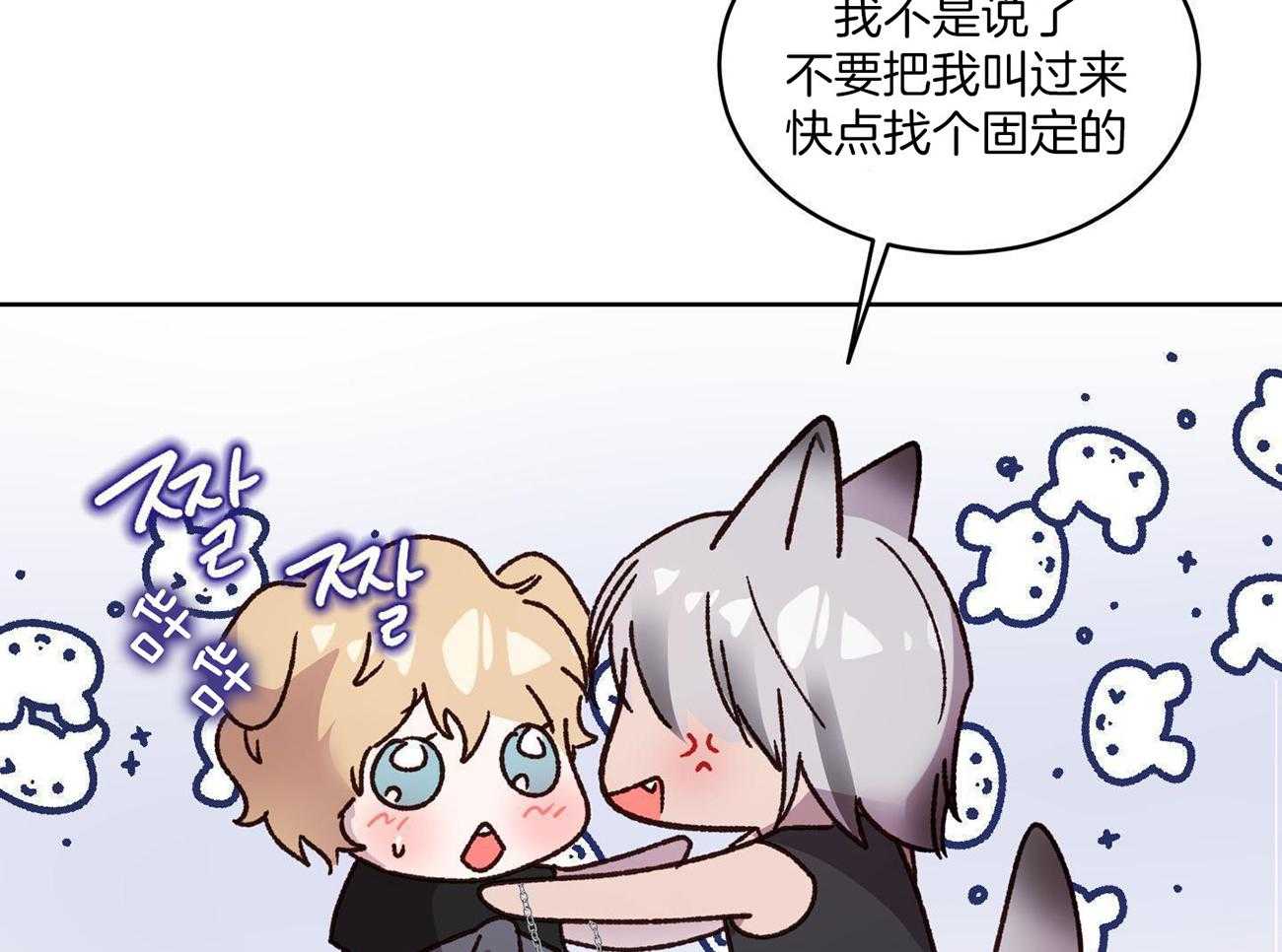 可爱兔女想做1第1话图