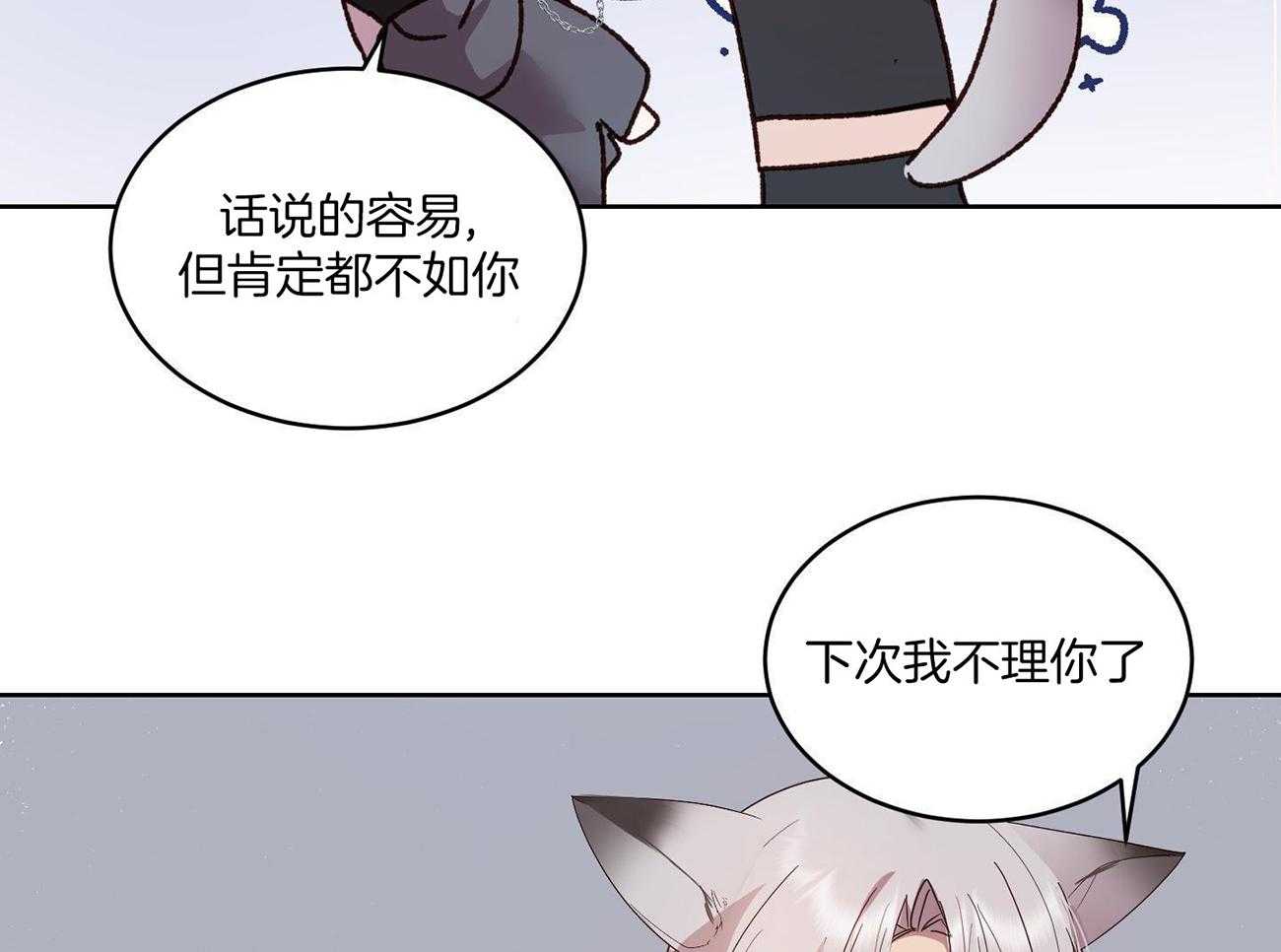 可爱兔女想做1第1话图