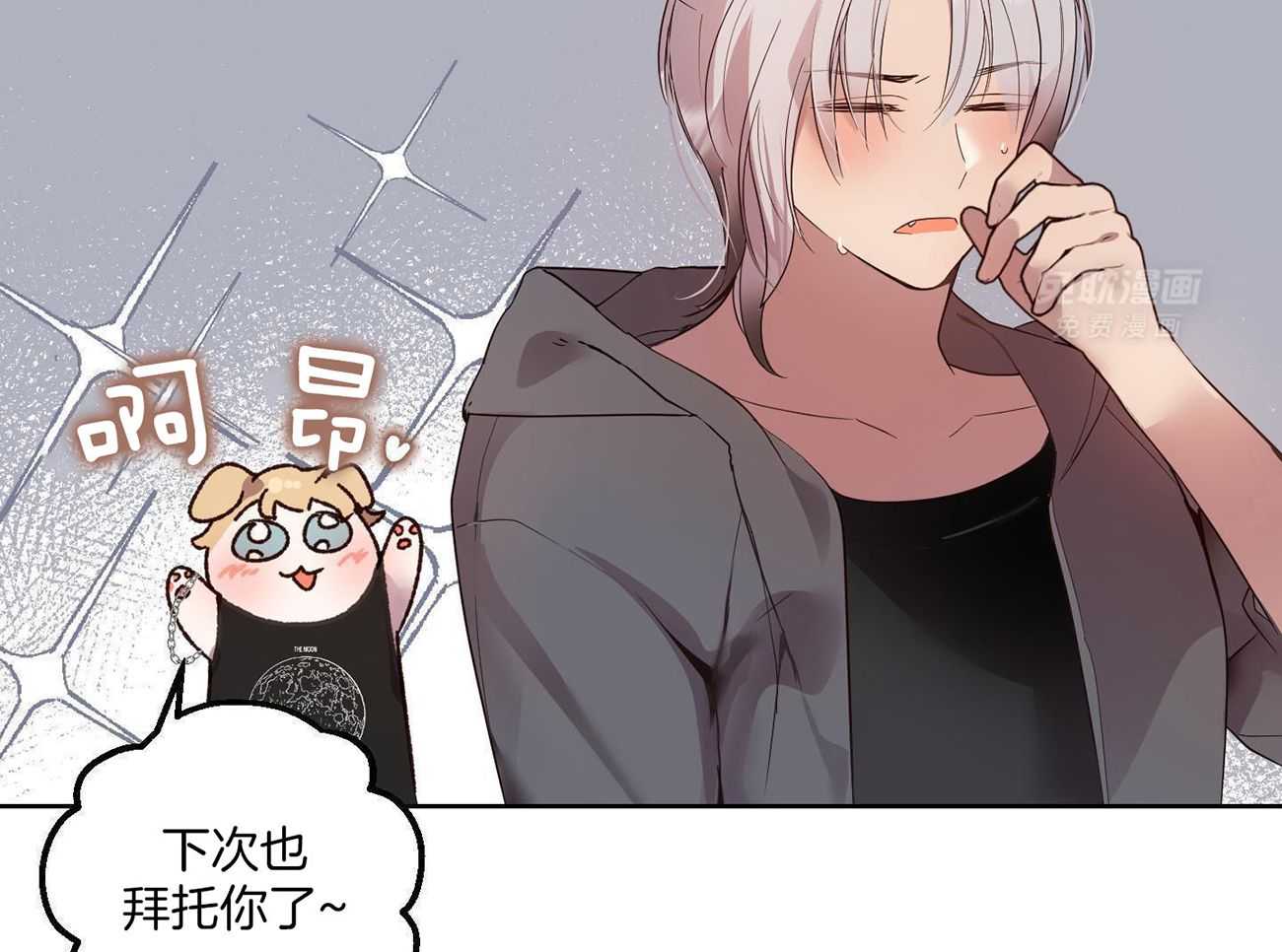 可爱兔女想做1第1话图